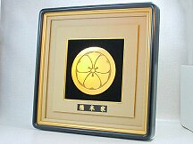 真鍮（黄銅）製24K 立体銘板家紋額「招福」-金寿　GT88
