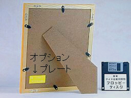 家紋額の後ろ写真